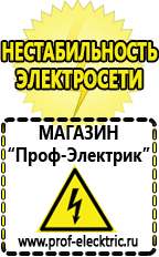 Магазин электрооборудования Проф-Электрик Однофазные латры энергия в Октябрьском