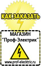 Магазин электрооборудования Проф-Электрик Трансформаторы для дома цены в Октябрьском