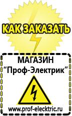 Магазин электрооборудования Проф-Электрик Преобразователь напряжения 24 220 вольт в Октябрьском