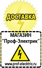 Магазин электрооборудования Проф-Электрик Стабилизаторы напряжения переменного тока для дома в Октябрьском