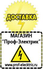 Магазин электрооборудования Проф-Электрик Стабилизаторы напряжения для котла отопления в Октябрьском