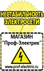 Магазин электрооборудования Проф-Электрик Тиристорные (симисторные) стабилизаторы напряжения в Октябрьском