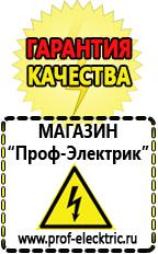 Магазин электрооборудования Проф-Электрик Стабилизатор напряжения трёхфазный 10 квт 220в в Октябрьском